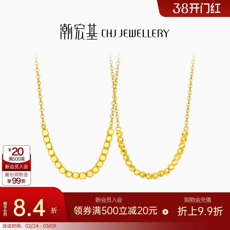 潮宏基至简足金项链黄金套链蹦迪珠方糖爆闪锁骨链计价妇女节礼物