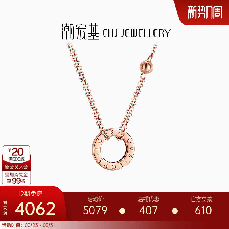 潮宏基悦己独爱红18K项链玫瑰彩金锁骨链项链女生日纪念礼物