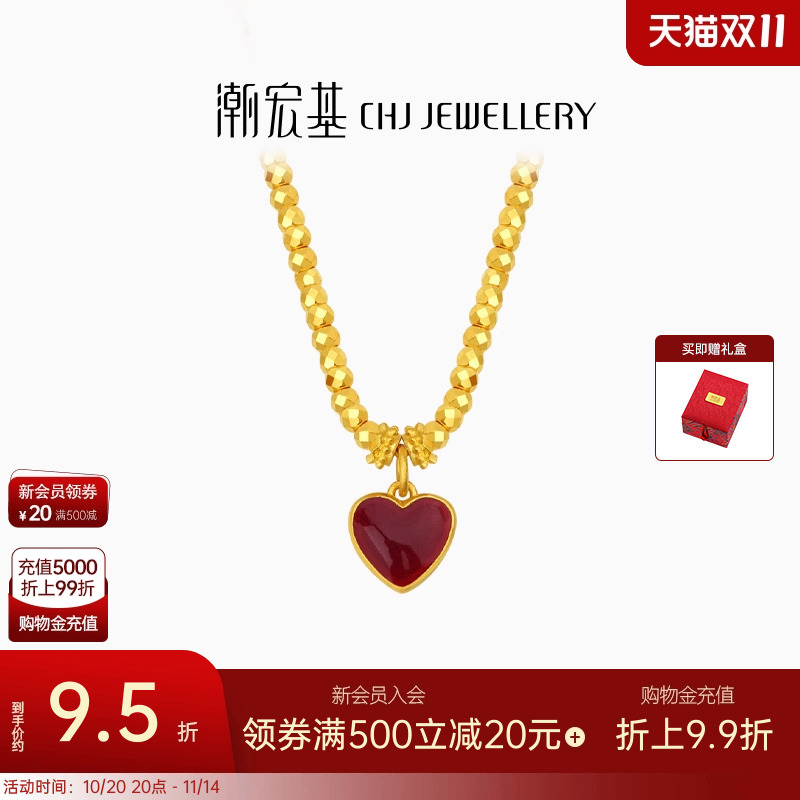 潮宏基IN+小心意黄金项链足金套链5G珍珠爱心蹦迪珠 卟生日礼物