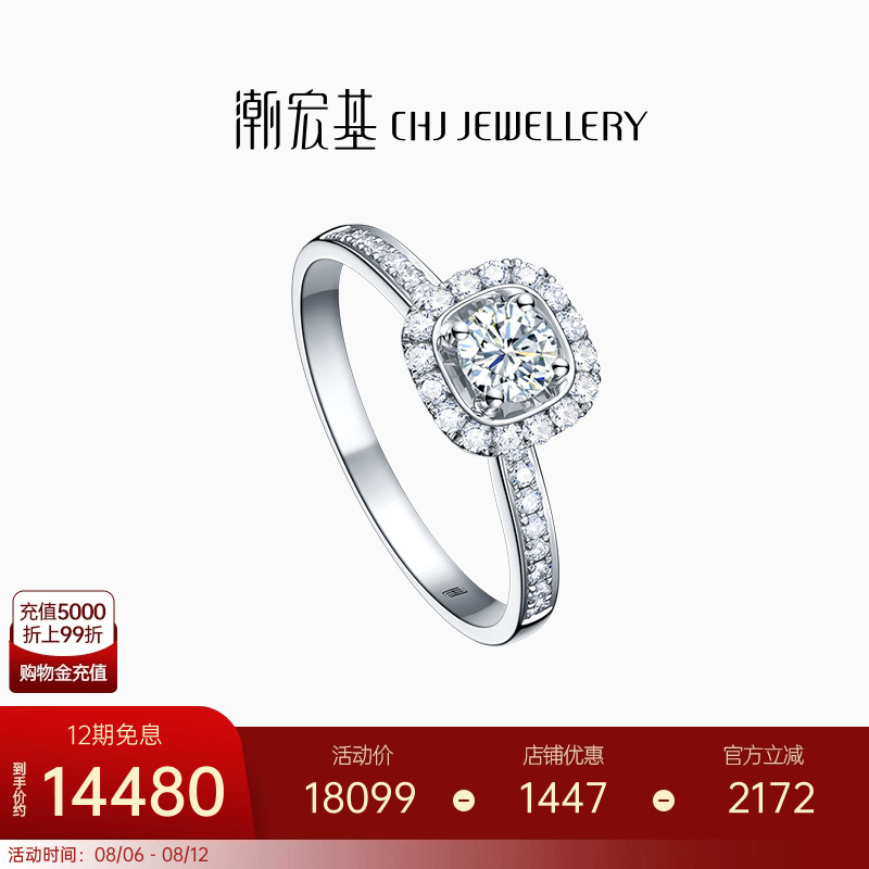 潮宏基丘比特拥爱18K金钻石戒指戒圈求婚订婚结婚纪念礼物X