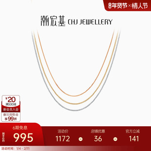 潮宏基肖邦链18K金玫瑰金素链项链红白黄彩金锁骨链配链生日礼物L