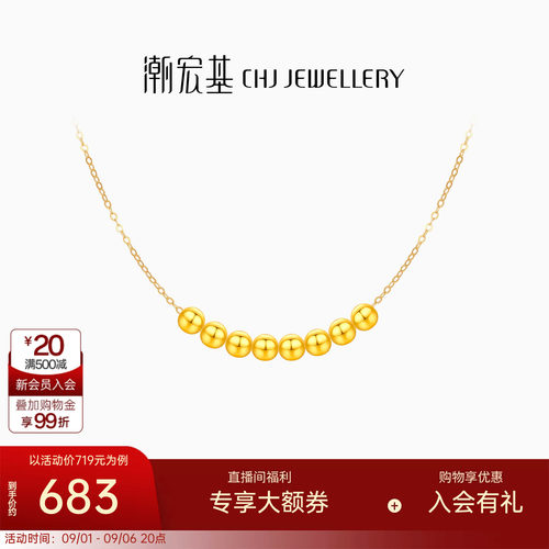 【组合】潮宏基黄金串珠足金转运珠小金豆经典隔珠DIY生日