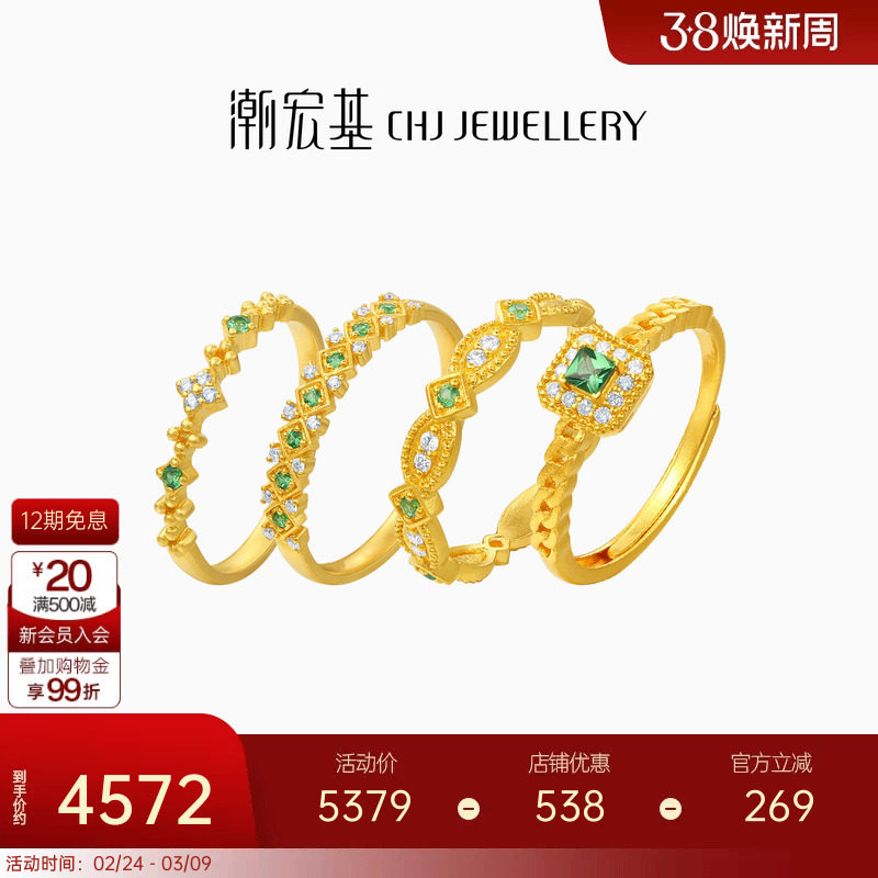 潮宏基繁星黄金钻石石榴石戒指足金戒圈手饰5G时尚镶嵌点钻女礼物