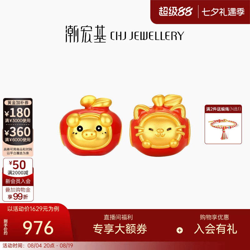潮宏基好事发生黄金串珠足金转运珠温变鎏彩硬金显大苹果猫猫新年