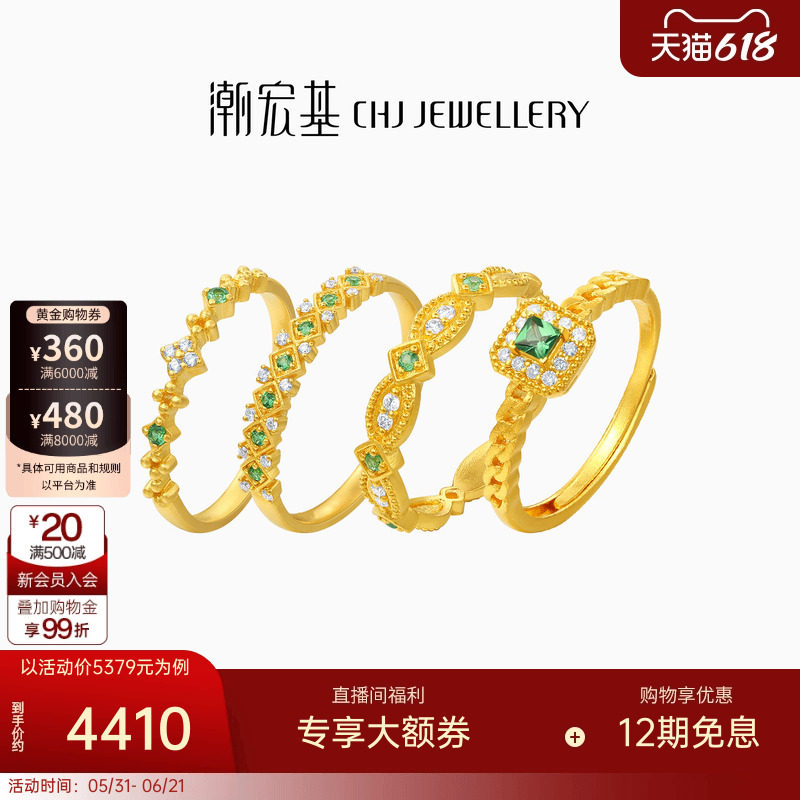 潮宏基繁星黄金钻石石榴石戒指足金戒圈手饰5G时尚镶嵌点钻女礼物