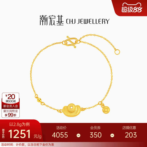 潮宏基好事发生聚财元宝黄金手链足金拉丝高级感新年礼物女计价