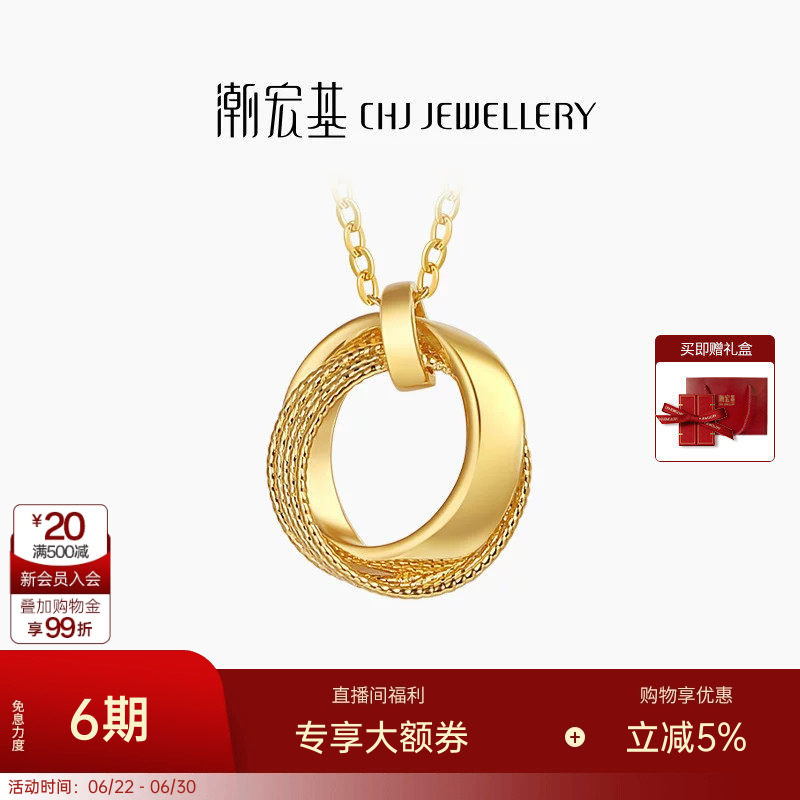 潮宏基浮光掠影黄金项链足金套链颈饰5G结婚三金婚嫁高奢礼物 卟 - 实物图