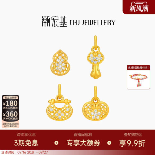 潮宏基宝护黄金钻石吊坠串珠足金转运珠古法花丝新中式送女友送礼