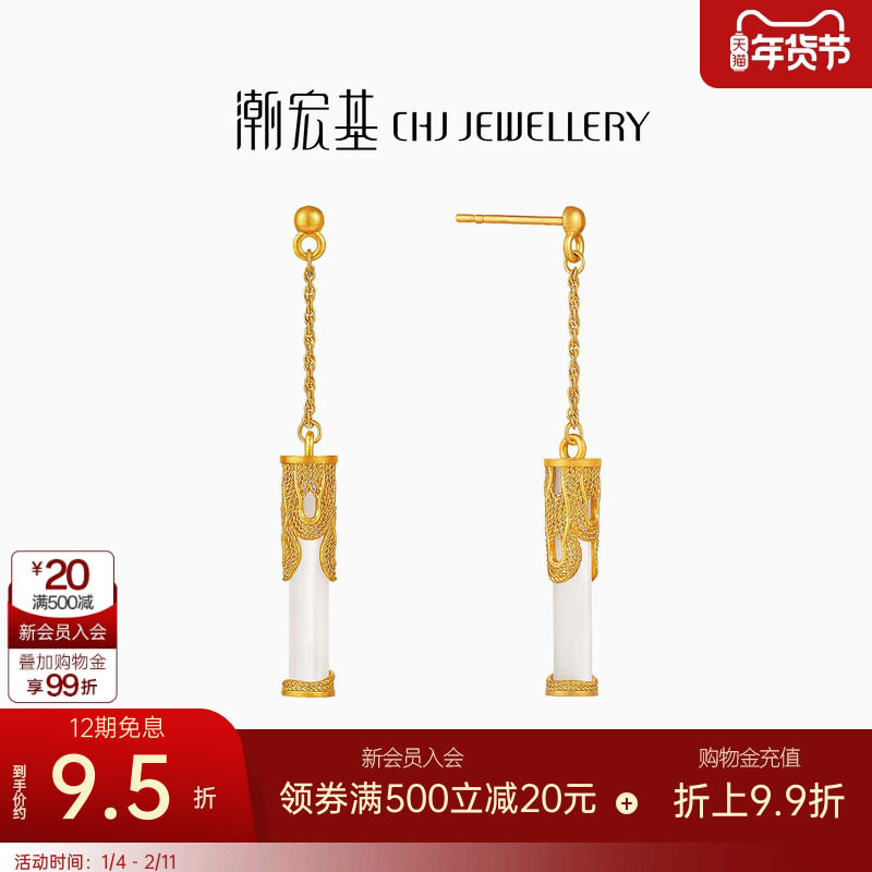 潮宏基非遗花丝云起黄金耳钉足金5G贝壳耳坠耳环高级感女礼物 卟,黄金,细金工艺计价黄金耳饰,淘宝优惠券,粉丝福利购,淘宝优惠卷