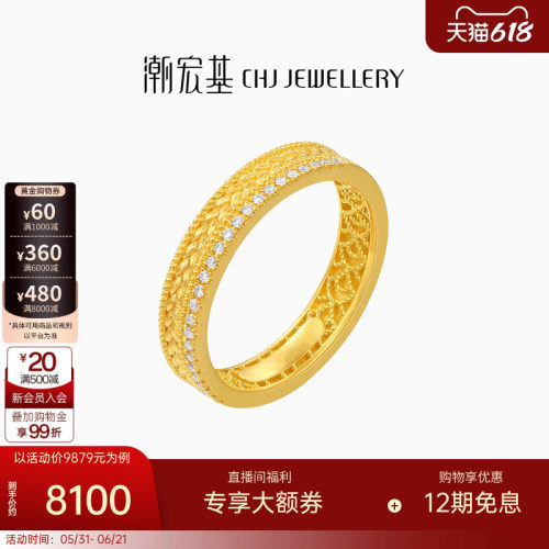 潮宏基繁星黄金钻石戒指足金戒圈手饰古法金麦穗硕果累累生日W