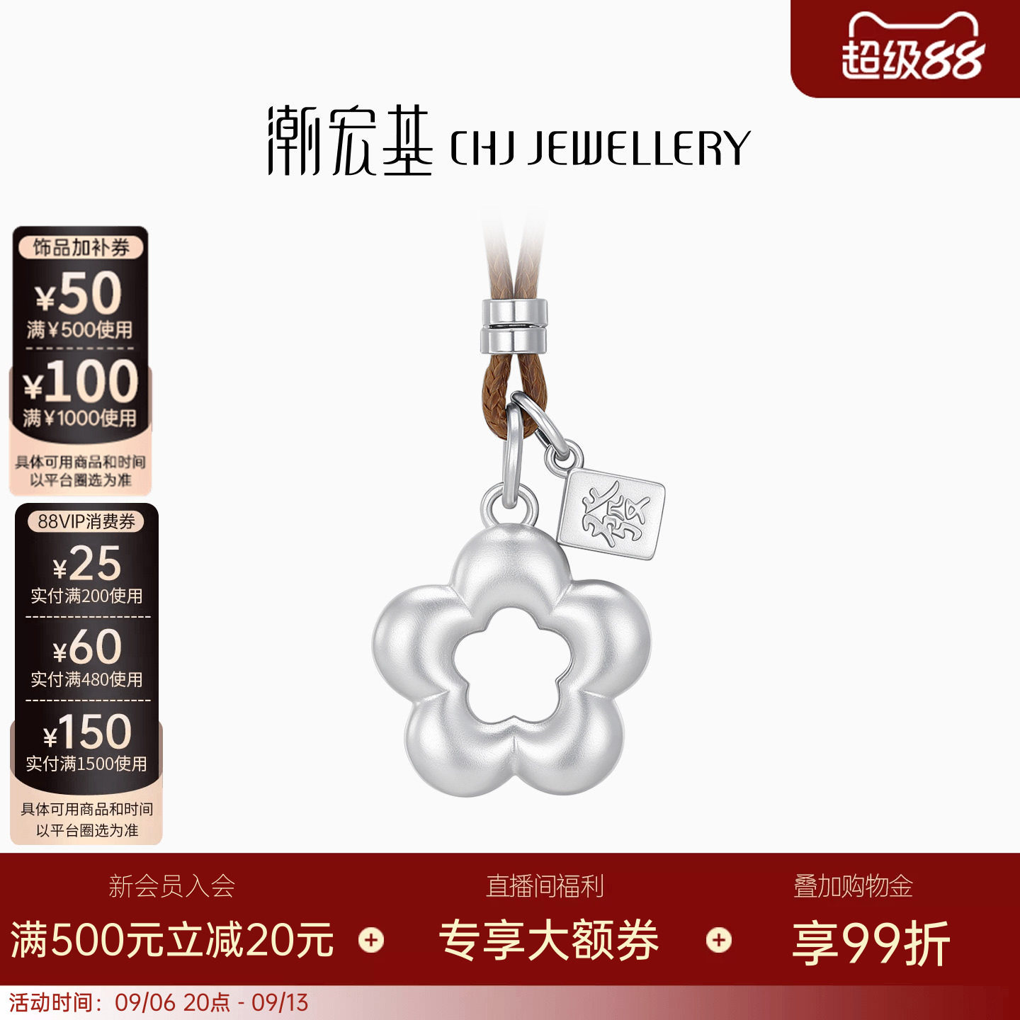 潮宏基足银项链银饰套链