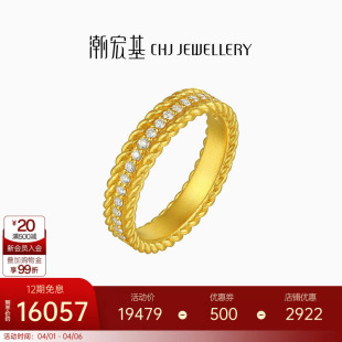 潮宏基臻金臻钻黄金钻石戒指足金戒圈古法镶嵌星河排戒半圈钻