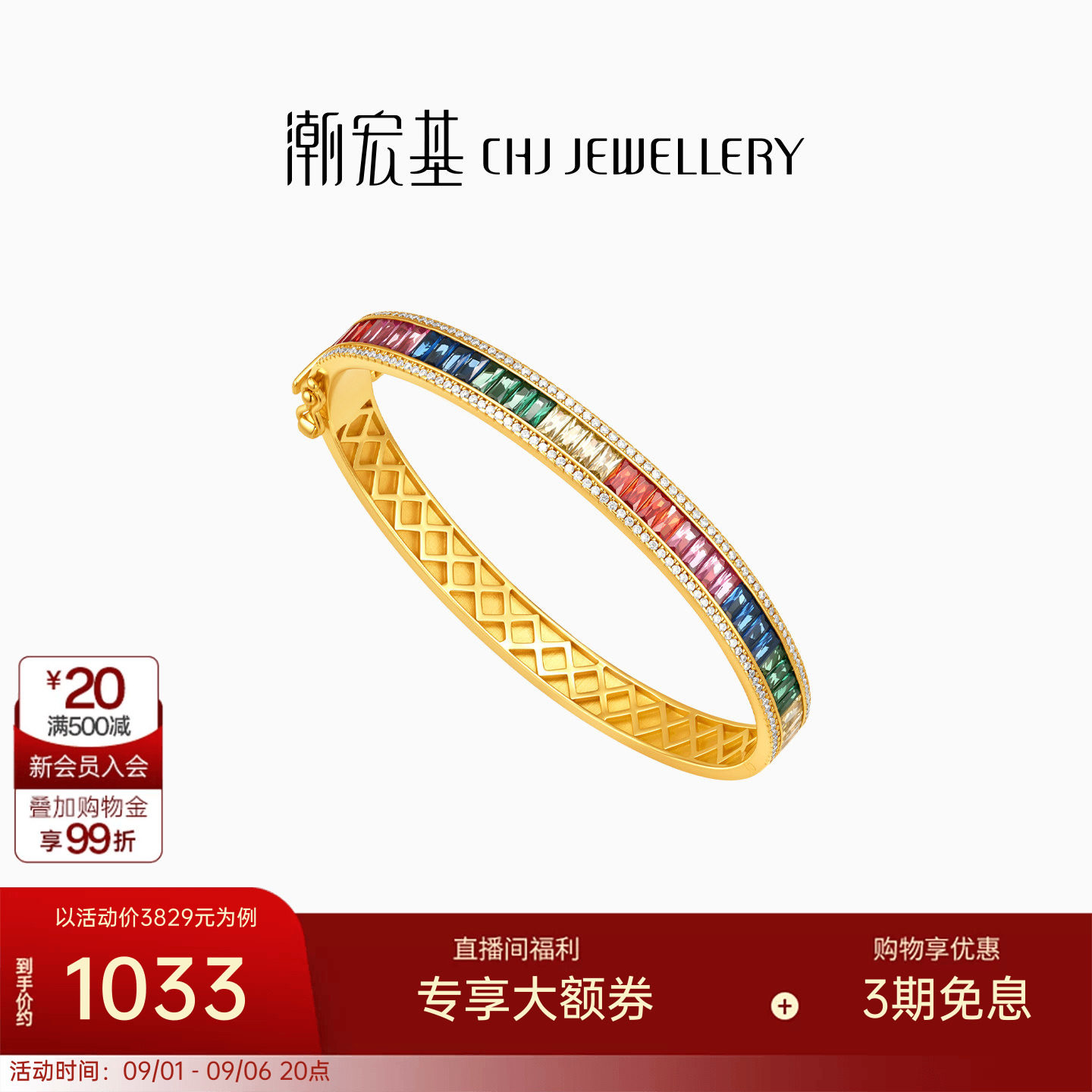 潮宏基追光彩虹糖s925银手镯