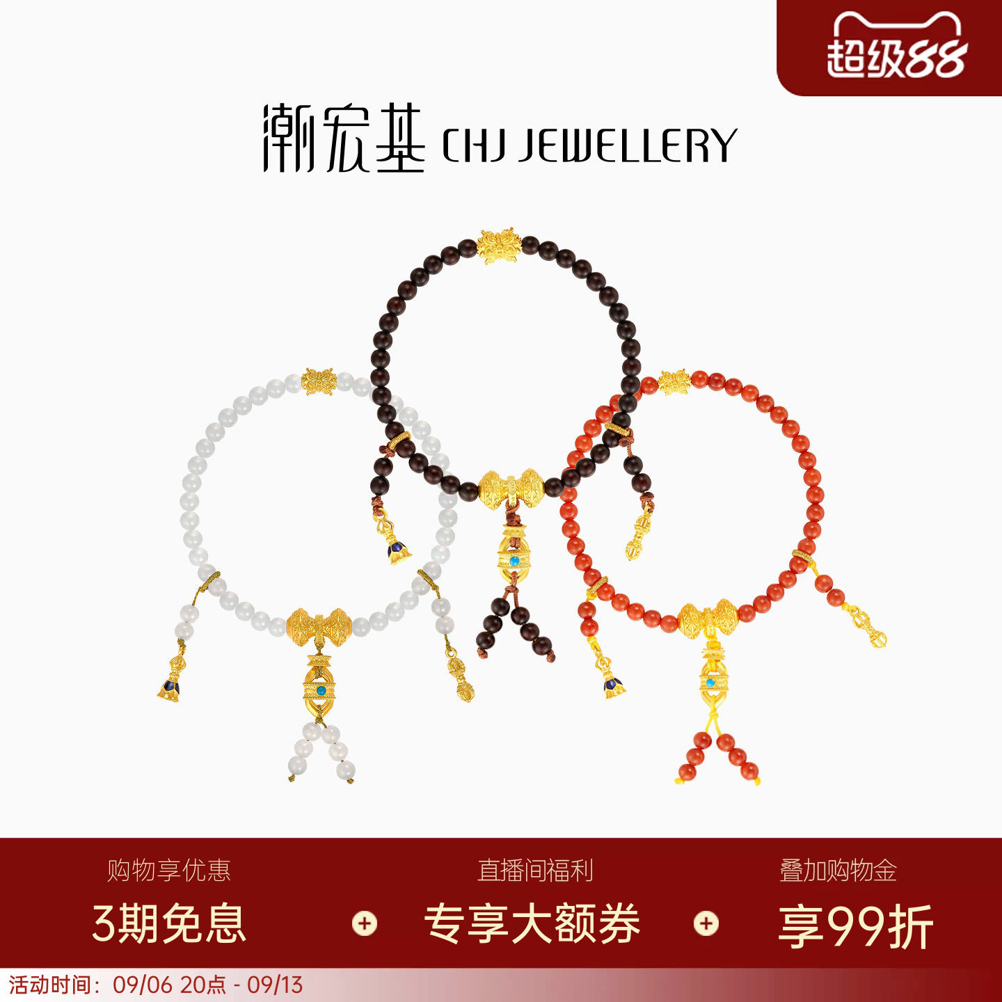 潮宏基臻金梵华黄金手链足金手串玛瑙小叶紫檀5D硬金文玩新中式