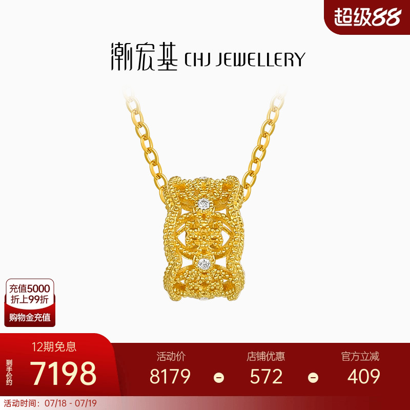 潮宏基臻金臻钻黄金钻石项链