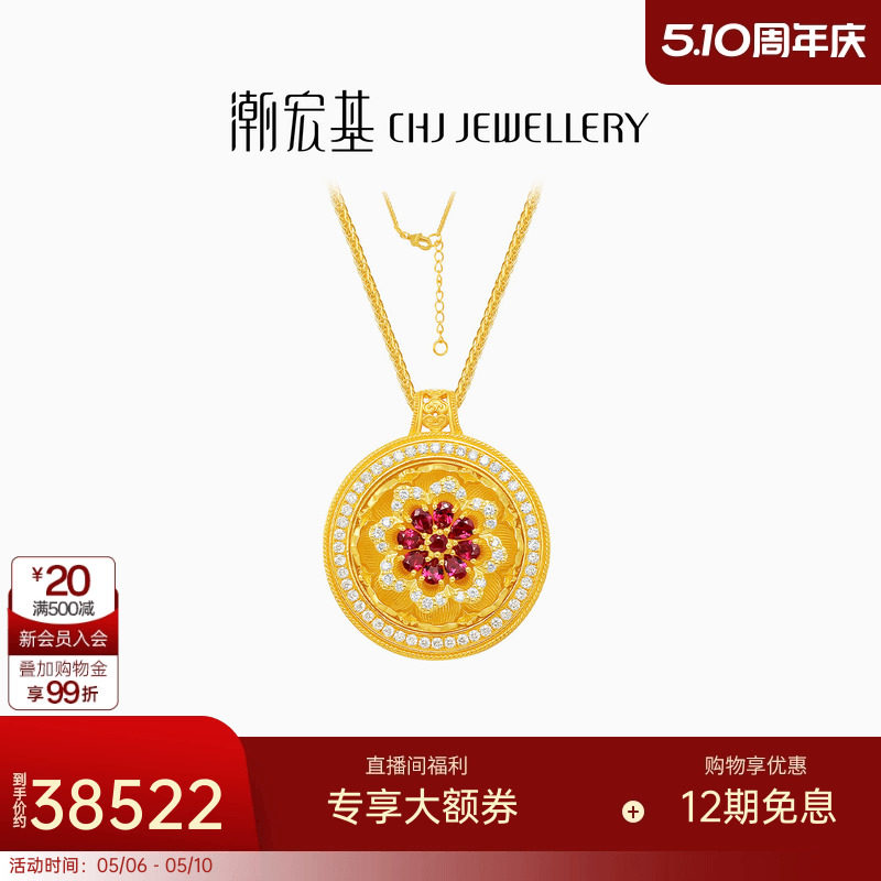 潮宏基臻金臻钻红韵黄金钻石项链足金红宝石套链古法牡丹花母亲节