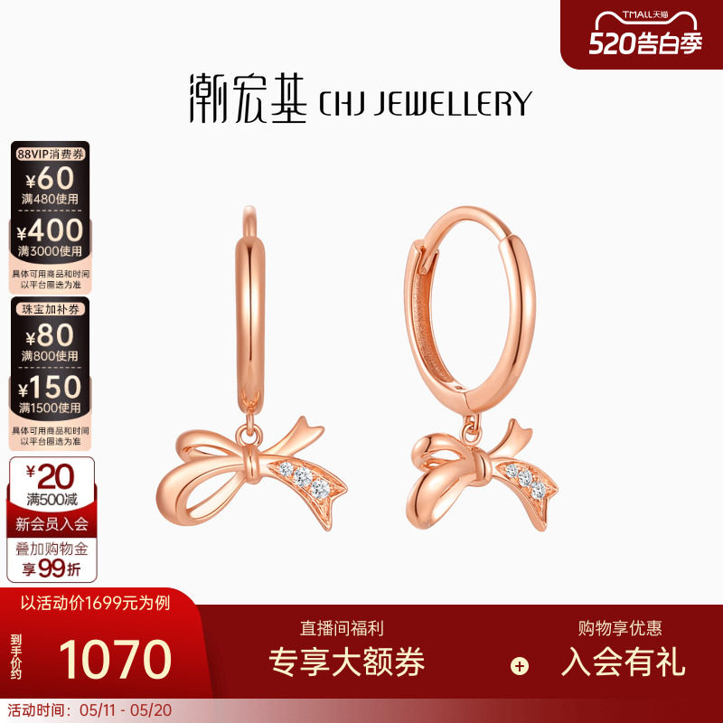 潮宏基小确幸18K金钻石耳钉耳环彩金耳饰蝴蝶结时尚情人节礼物