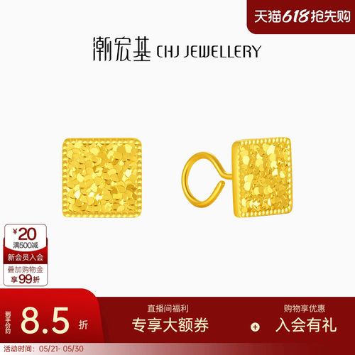 潮宏基御范爆闪碎碎冰小方糖黄金耳钩足金耳饰5G金计价生日礼物