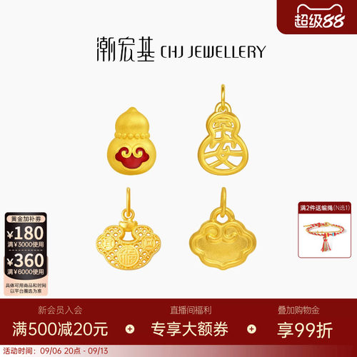 潮宏基国色黄金吊坠足金挂坠转运串珠5D硬金葫芦祥云生日送礼 W