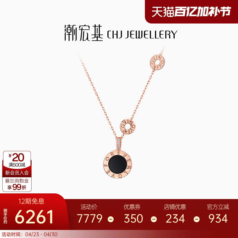 潮宏基悦己18k金钻石套链黑玛瑙项链彩金颈饰坠链圆环礼物生日