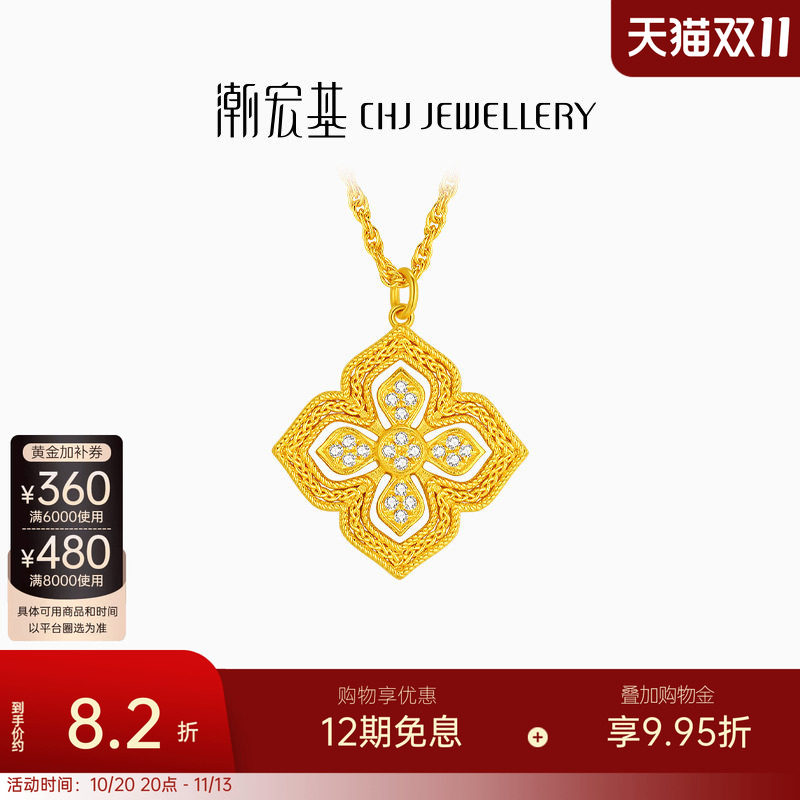潮宏基臻金臻钻黄金钻石镶嵌项链足金套链5G金镂空四合如意送礼W