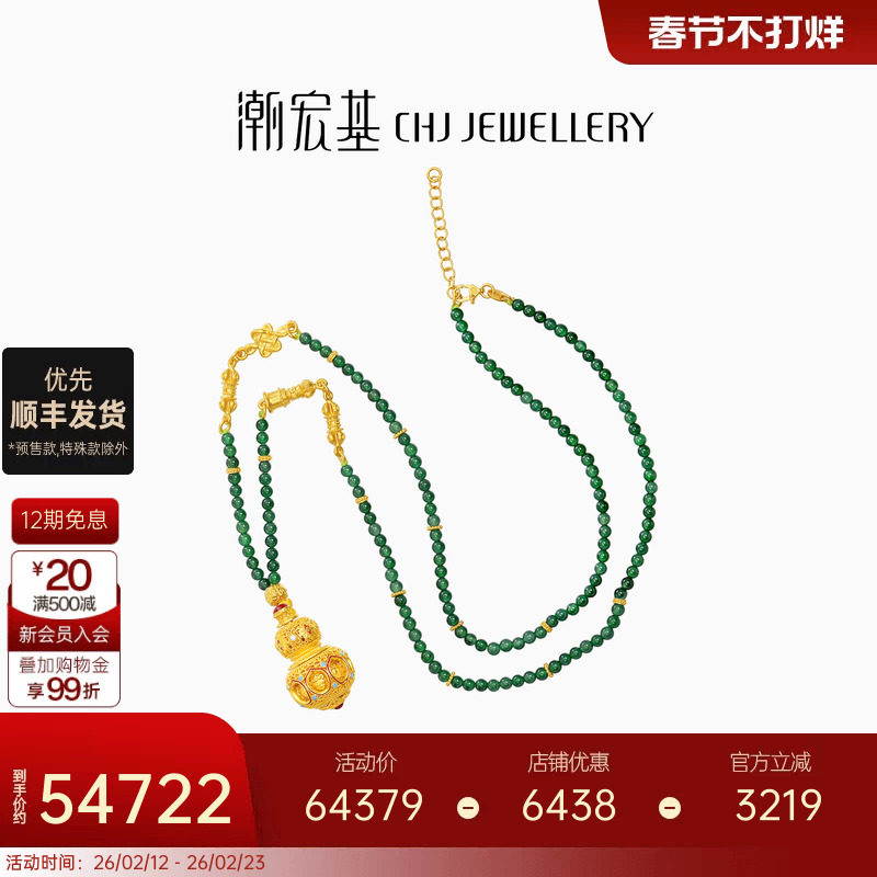 潮宏基臻金八瑞黄金翡翠钻石项链足金古法坠链吊坠普提珠中式礼物