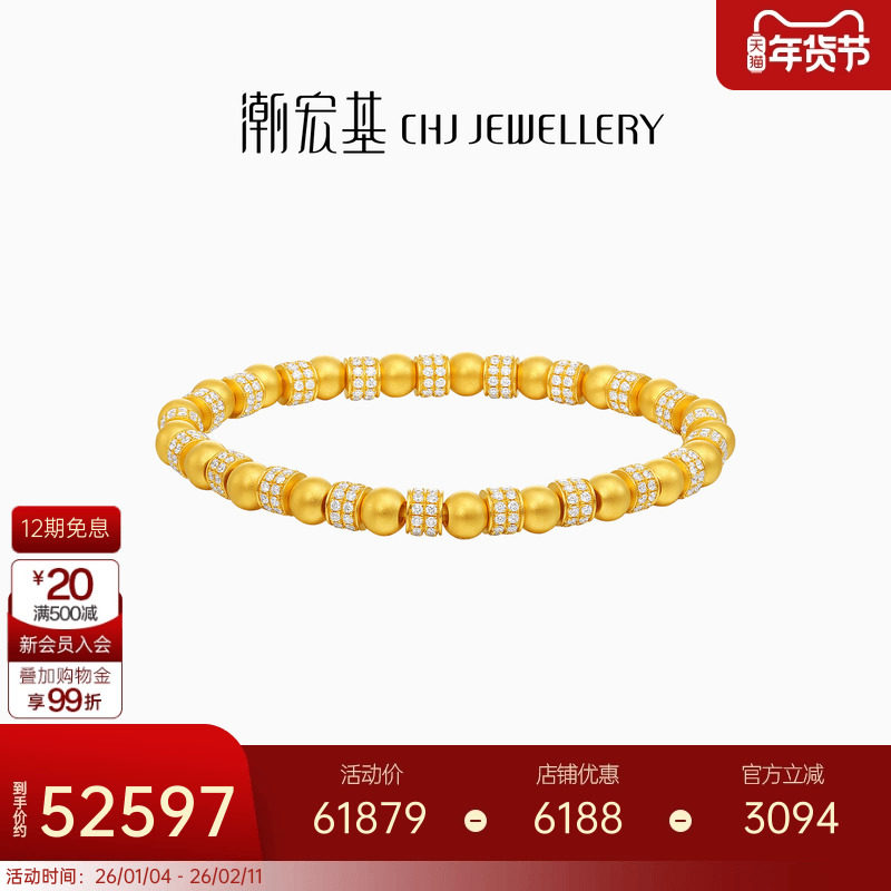 潮宏基臻金瑞佑黄金钻石手链足金手串古法镶嵌高奢点钻桶珠高级感,黄金,细金工艺定价黄金手链,淘宝优惠券,粉丝福利购,淘宝优惠卷