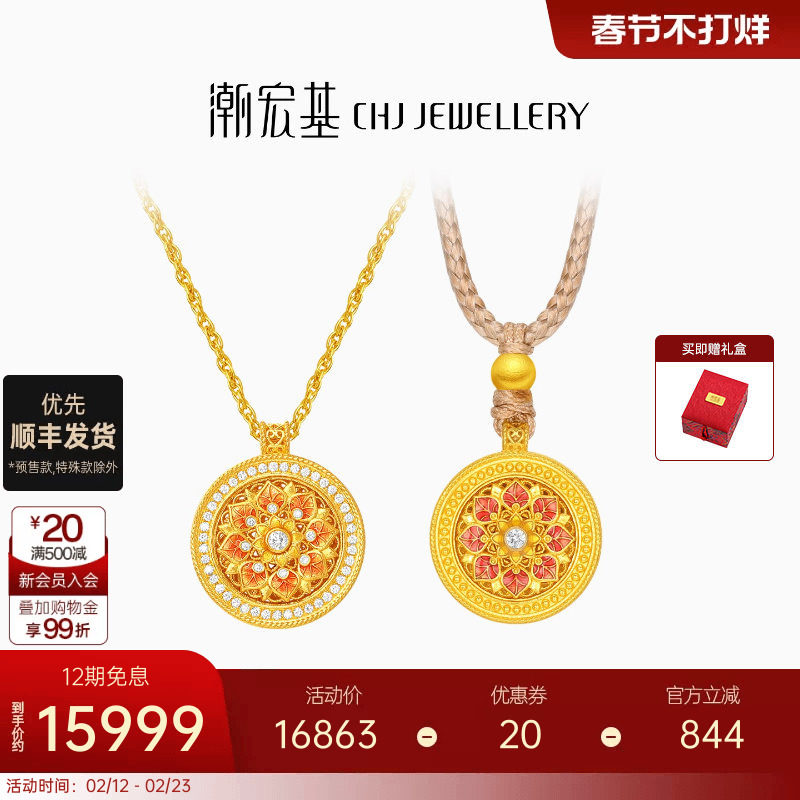 潮宏基臻金臻钻宝相花黄金钻石项链足金套链5G花丝可转动高奢镶嵌