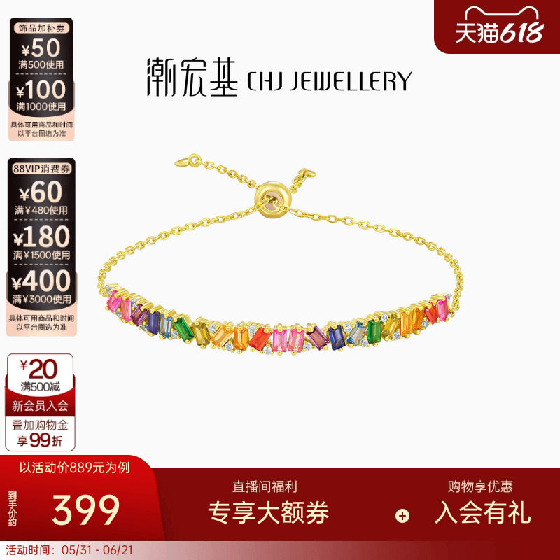 潮宏基玩色彩虹糖银手链s925银手镯链镯生日手饰多彩手环礼物
