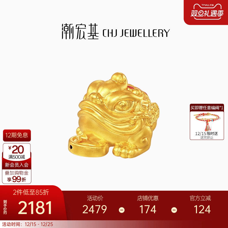 潮宏基金蟾黄金串珠足金转运珠手饰5D硬金珐琅铜钱聚财礼物X6