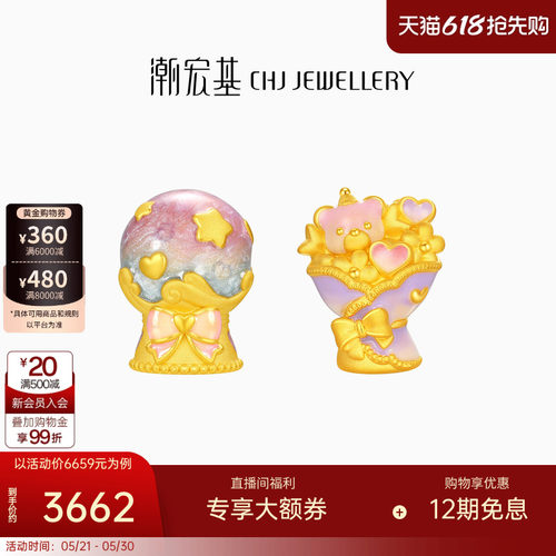 潮宏基亲挚小熊花束足金摆件黄金投资金3D硬金珐琅手把件生日摆件