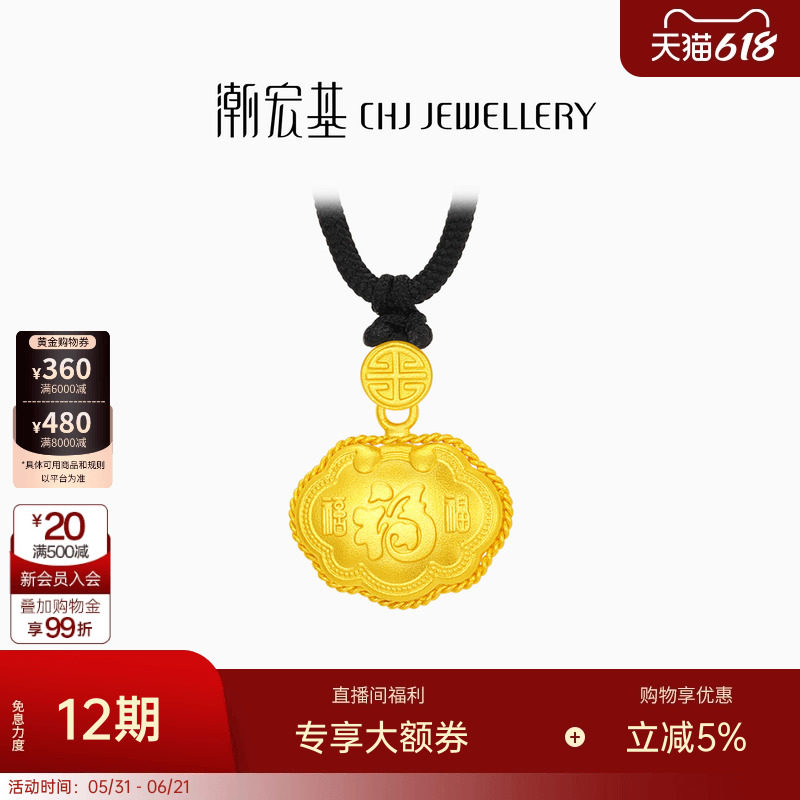 潮宏基臻金珍藏黄金项链足金套链颈饰古法金锁包福字长命锁 卟