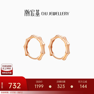 潮宏基至簡紅18K金耳釘玫瑰彩金竹節(jié)耳飾耳環(huán)耳扣單只禮物