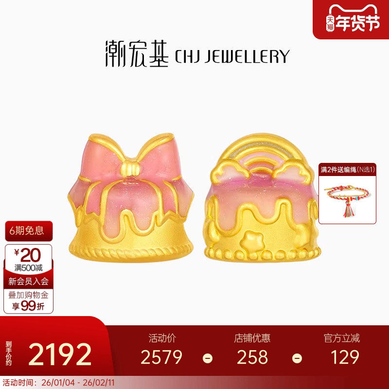 潮宏基蛋糕黄金串珠足金转运珠5D硬金珐琅蝴蝶结少女生日礼物,黄金,细金工艺定价路路通,淘宝优惠券,粉丝福利购,淘宝优惠卷