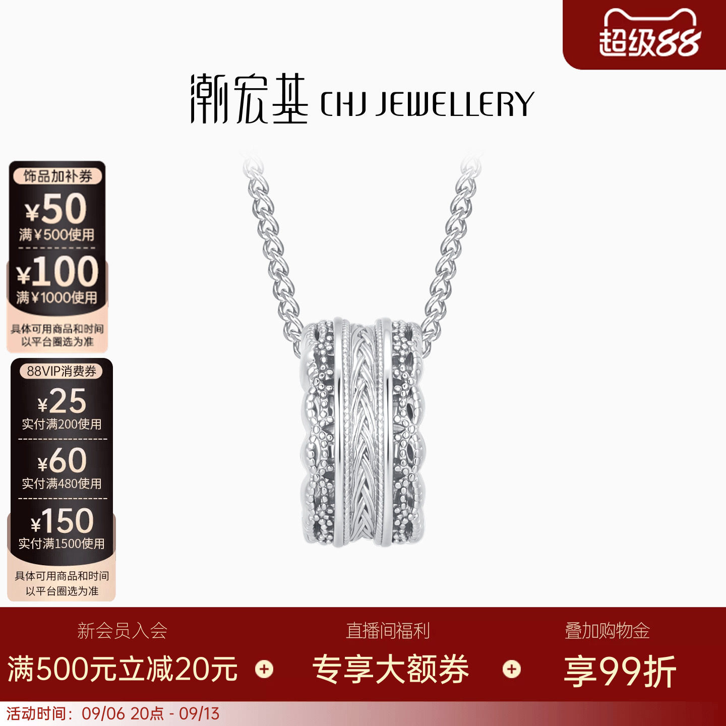 潮宏基御范s925银项链