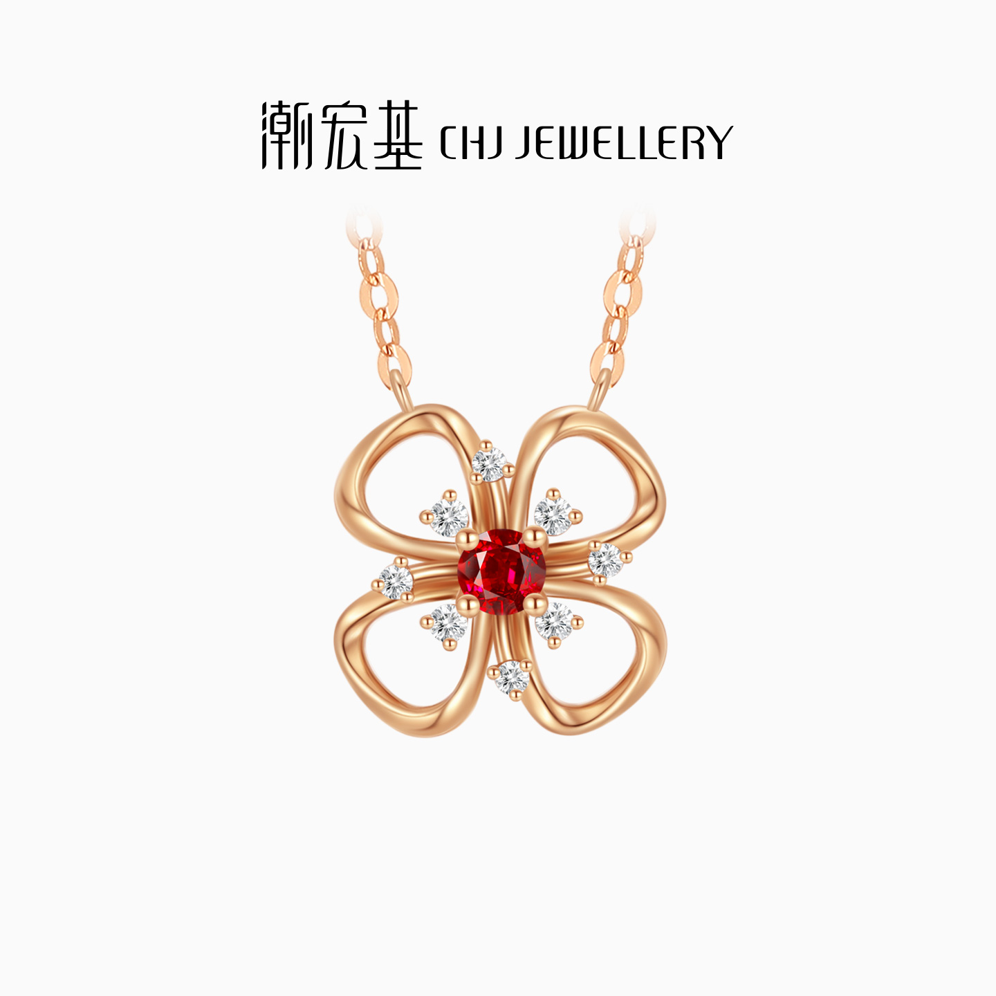 潮宏基18k金红宝石钻石项链彩金坠链套链镶嵌四叶草礼物送女友