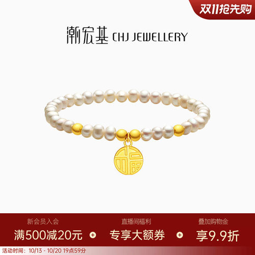 潮宏基好事发生福牌黄金足金珍珠手链5D硬金转运串珠生日送礼 L