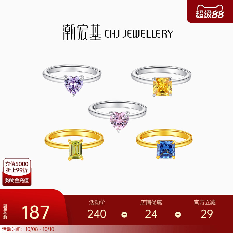 潮宏基S925银戒指少女风