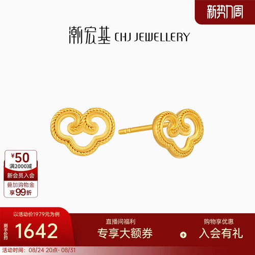 潮宏基非遗花丝如意黄金耳钉足金耳饰5G高级感生日送礼