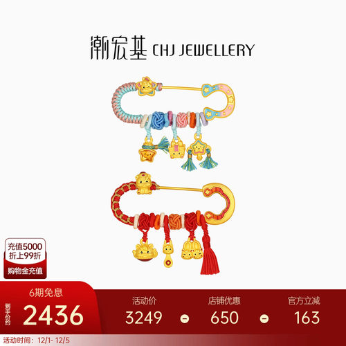 潮宏基生肖马足金吊坠S925银别针黄金挂坠胸针硬金鎏彩孕妇宝宝礼