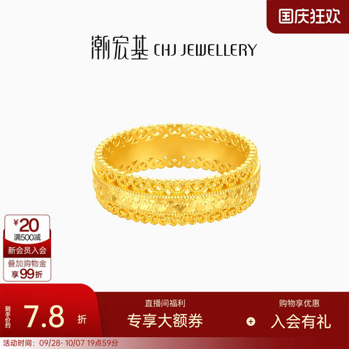 潮宏基御范腰缠万贯黄金戒指5G足金女爆闪碎碎冰生日送礼 计价