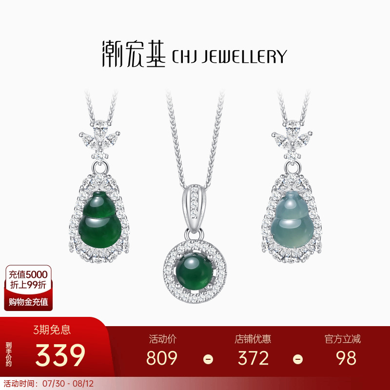 潮宏基追光s925银项链银饰翡翠冰种坠链颈饰礼物葫芦送妈妈礼物女
