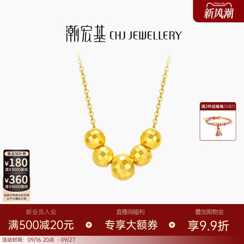 潮宏基闪耀金珠足金串珠黄金爆闪蹦迪圆珠3D硬金送礼DIY经典隔珠