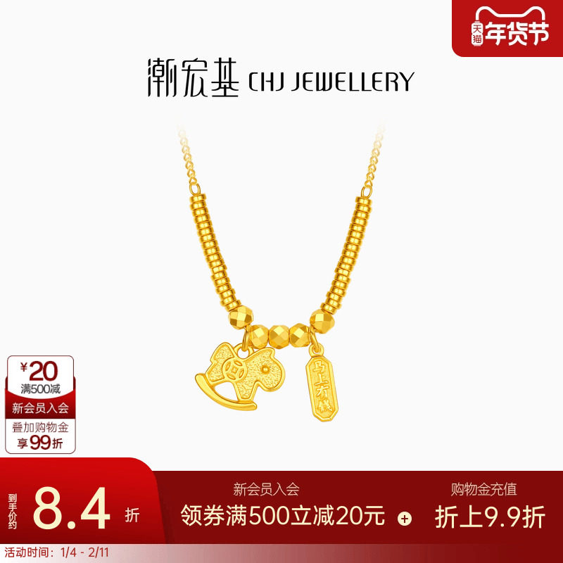 潮宏基好事发生马上有钱足金项链黄金坠链颈饰5G蹦迪珠盘缠金计价,黄金,细金工艺计价黄金项链,淘宝优惠券,粉丝福利购,淘宝优惠卷