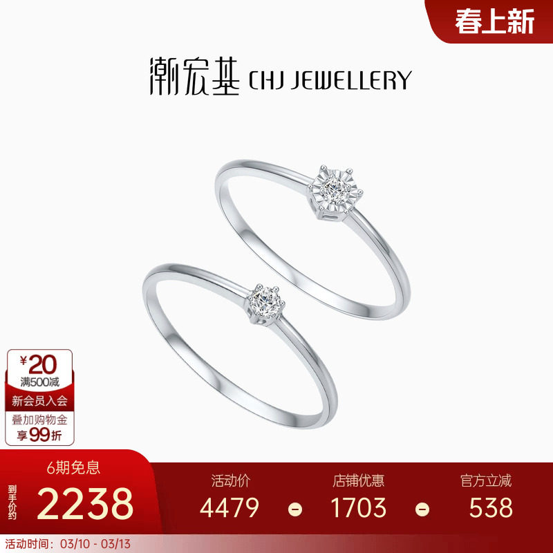 潮宏基铂雅钻石铂金戒指pt950女戒钻饰钻戒情侣戒指订婚结婚礼物