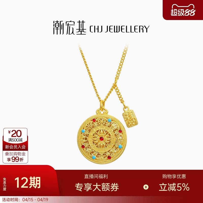 潮宏基臻金八宝罗盘黄金项链足金套链吊坠古法高级传承新年礼物卟