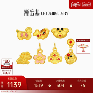 潮宏基好事发生马上有钱足金转运串珠黄金吊坠硬金鎏彩生肖马新年