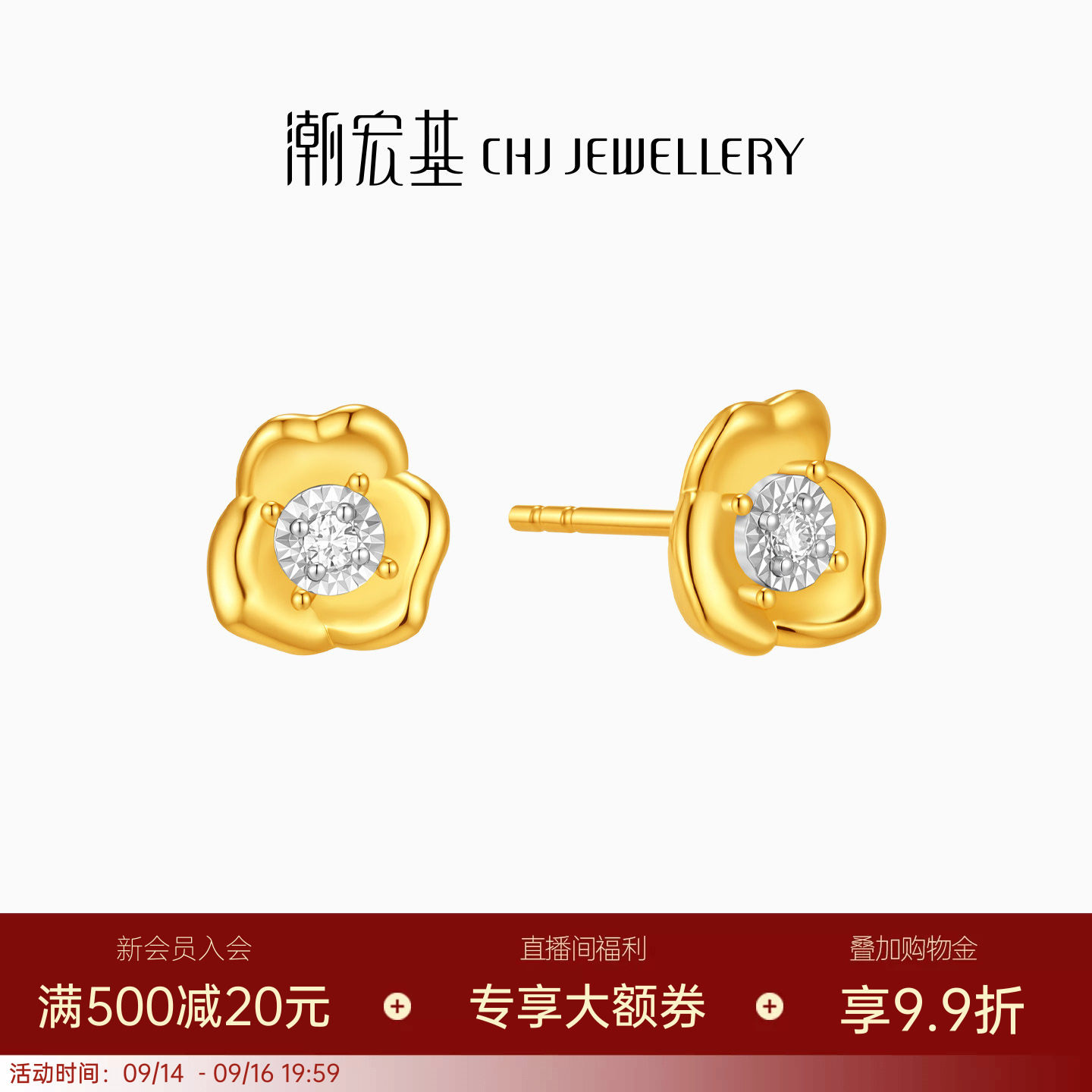 潮宏基至简黄18k金钻石耳钉