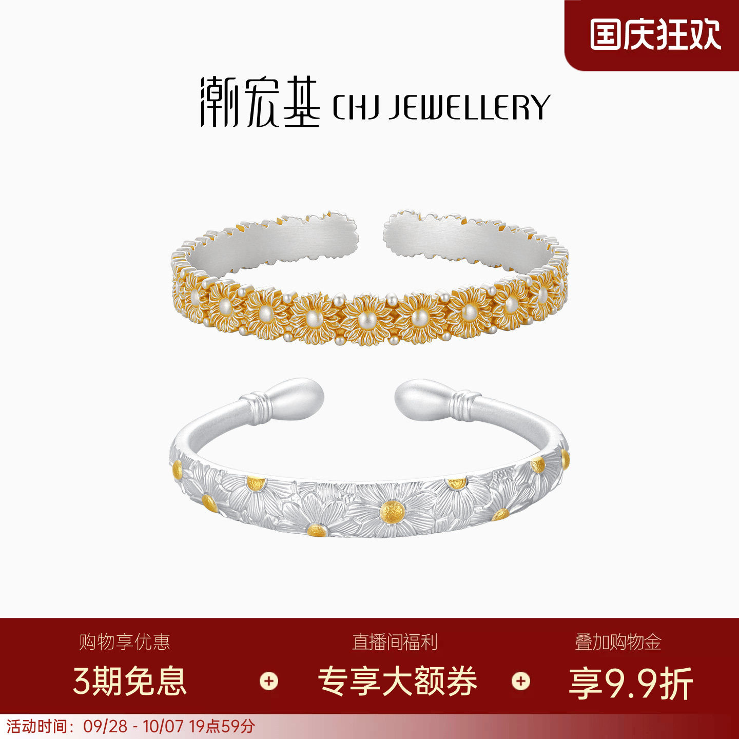 潮宏基追光足银手镯银镯子