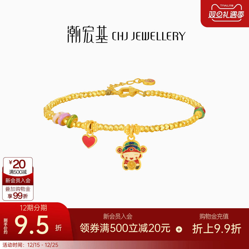 潮宏基爆闪蹦迪珠小财神黄金手链足金手串手饰盘缠金5G礼物女 卟